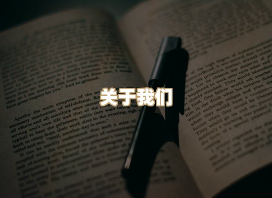 关于菊藤译文库